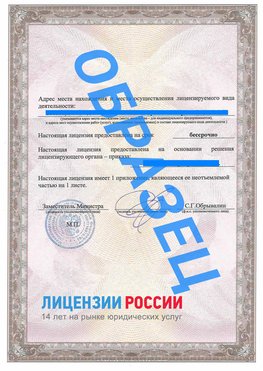 Образец лицензии на реставрацию 3 Артемовский Лицензия минкультуры на реставрацию	
